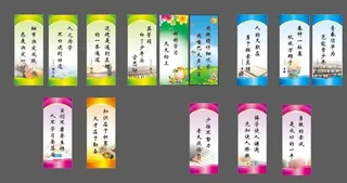 小学生教室标语图片