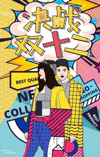 波普风海报图片