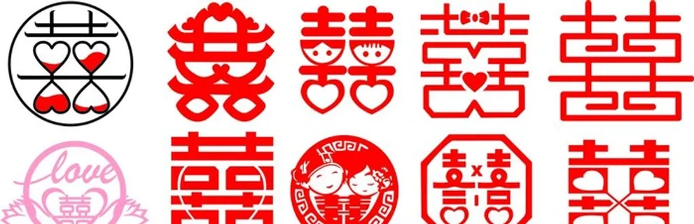 结婚喜字图片