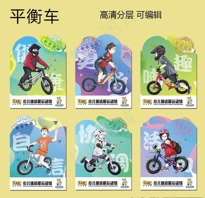 平衡车展板图片(undefinedxundefined)psd模版下载