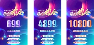 微商礼包海报图片