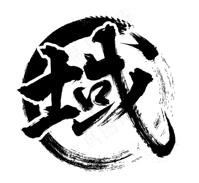 域图片psd模版下载