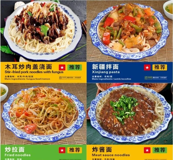 兰州拉面图片cdr矢量模版下载
