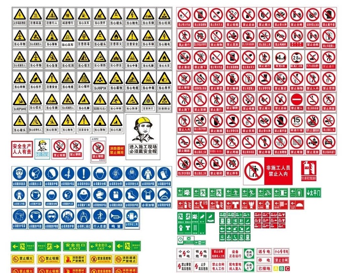 安全警示牌图片