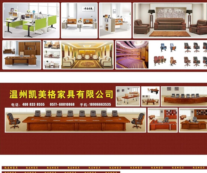 办公家具图片cdr矢量模版下载