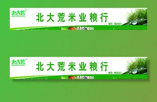 北大荒 绿色图片