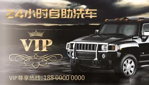 洗车卡 汽车名片 积分卡图片