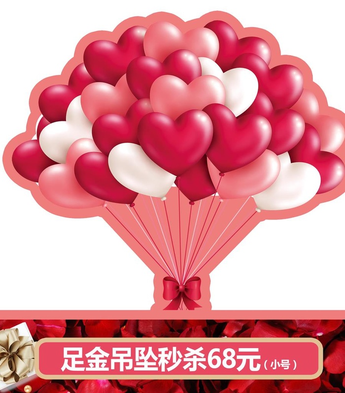 珠宝七夕吊旗图片