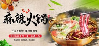 火锅 涮羊肉图片