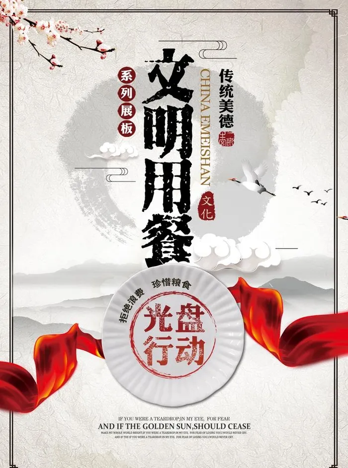 光盘行动图片(1685x2339)psd模版下载