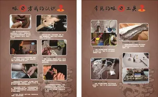 吸毒工具的认识图片