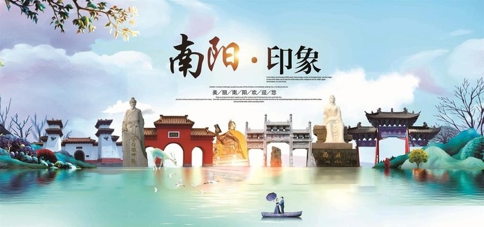南阳图片(4724x2362)psd模版下载