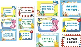 幼儿园标语图片