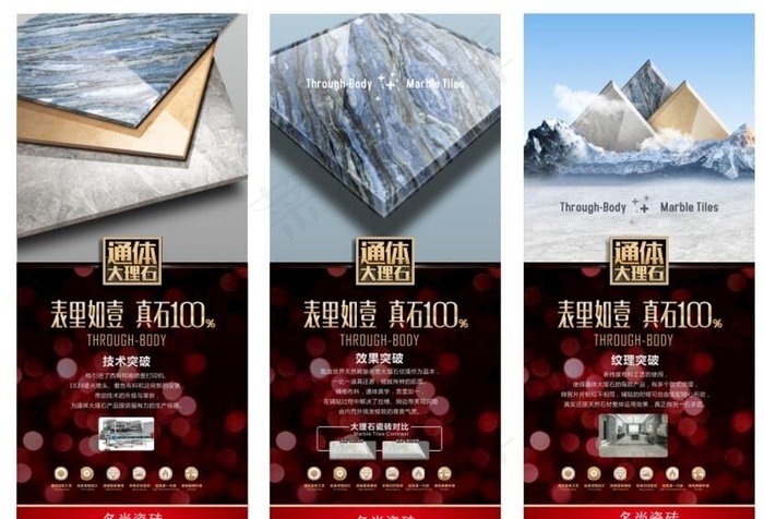 陶瓷海报图片cdr矢量模版下载