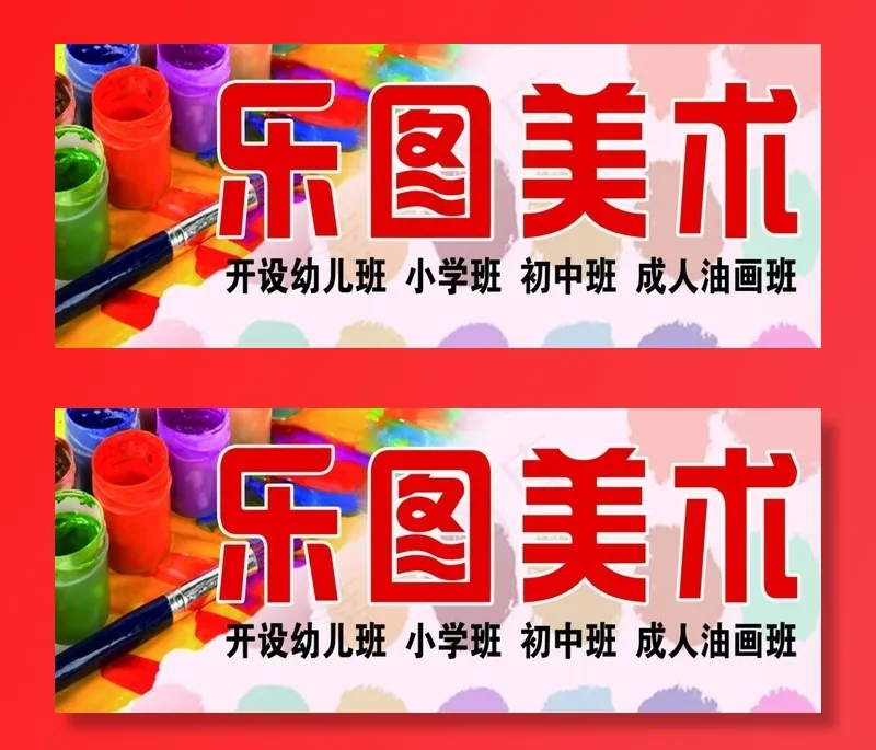 画室喷绘图片(6890X2953(DPI:50))psd模版下载