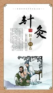 中医文化图片