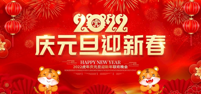 年会背景图片