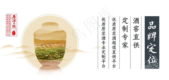 酒文化五图片