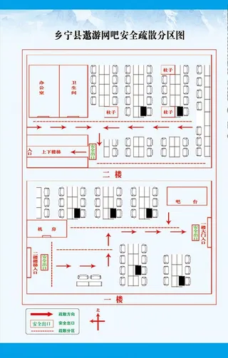 网吧疏散图图片