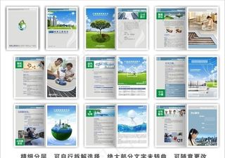 安装工程画册图片