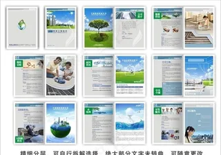 安装工程画册图片