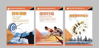 企业文化展板图片