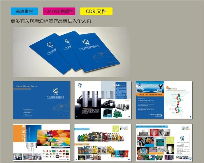 印刷厂画册图片cdr矢量模版下载