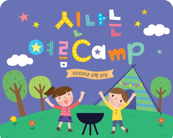 卡通儿童插画图片