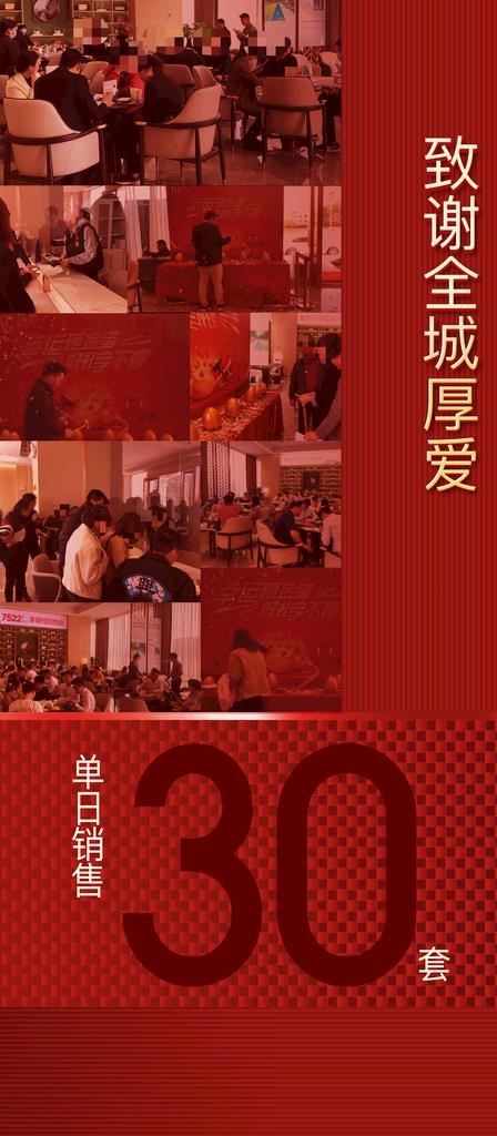 人气  微信稿图片