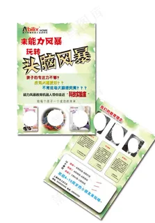 能力风暴图片 能力风暴图片