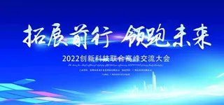 年会  图片