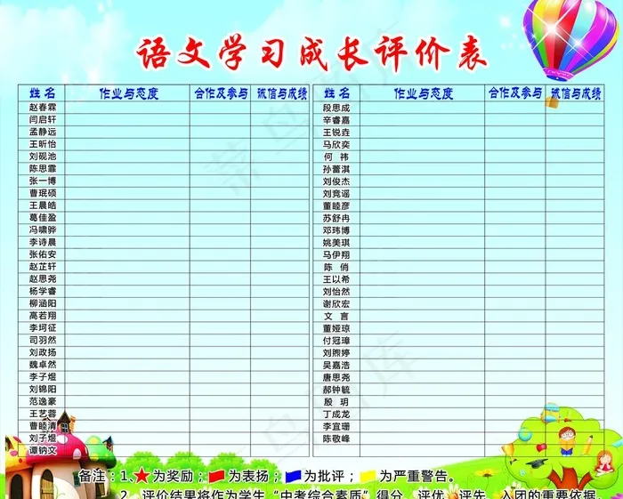 学校展板图片psd模版下载