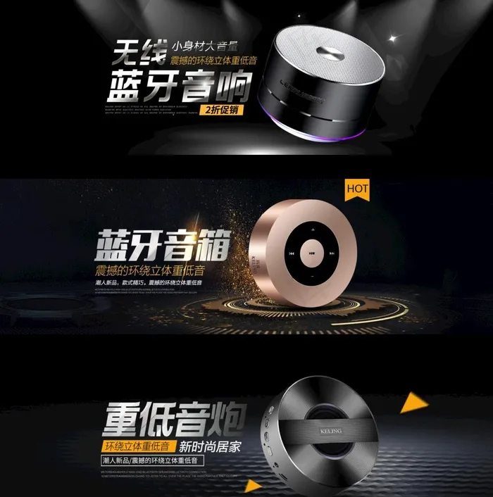 蓝牙小音箱图片psd模版下载