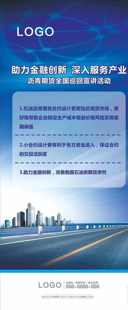 会议展架图片(3150x7087)psd模版下载