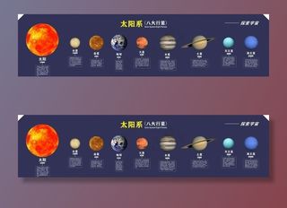 太阳系图片