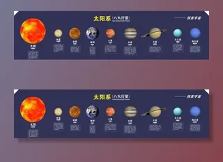 太阳系图片