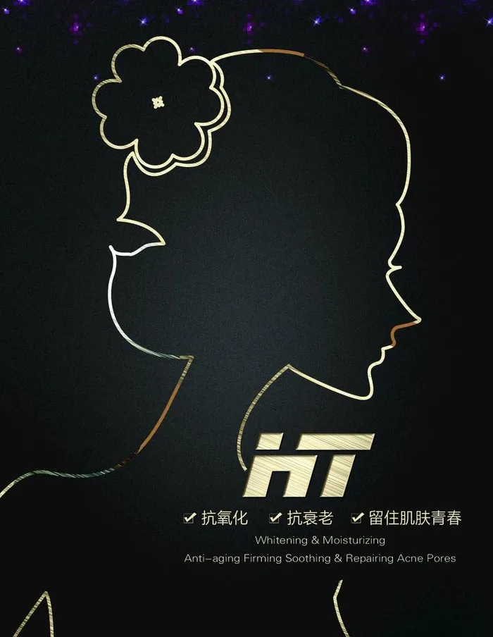 面膜封皮图片(1772x2362)psd模版下载