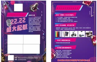 ktv开业宣传单图片