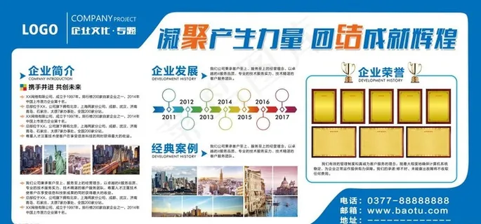 公司展板背景图片