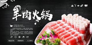 火锅海报图片