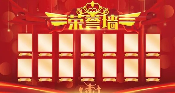 荣誉墙图片