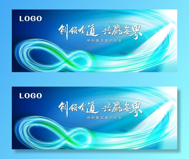 共赢*图片(2598x1063)psd模版下载
