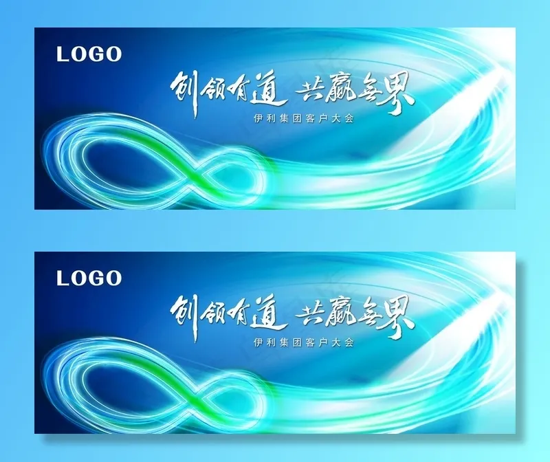 共赢*图片(2598x1063)psd模版下载