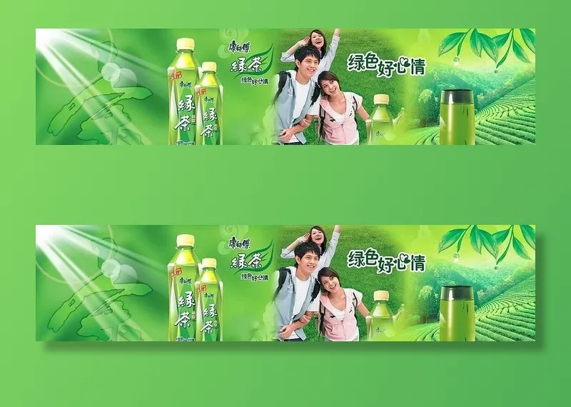 绿茶广告图片(4016x1033)psd模版下载