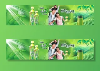 绿茶广告图片