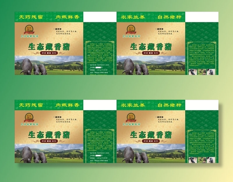 猪肉包装盒图片cdr矢量模版下载