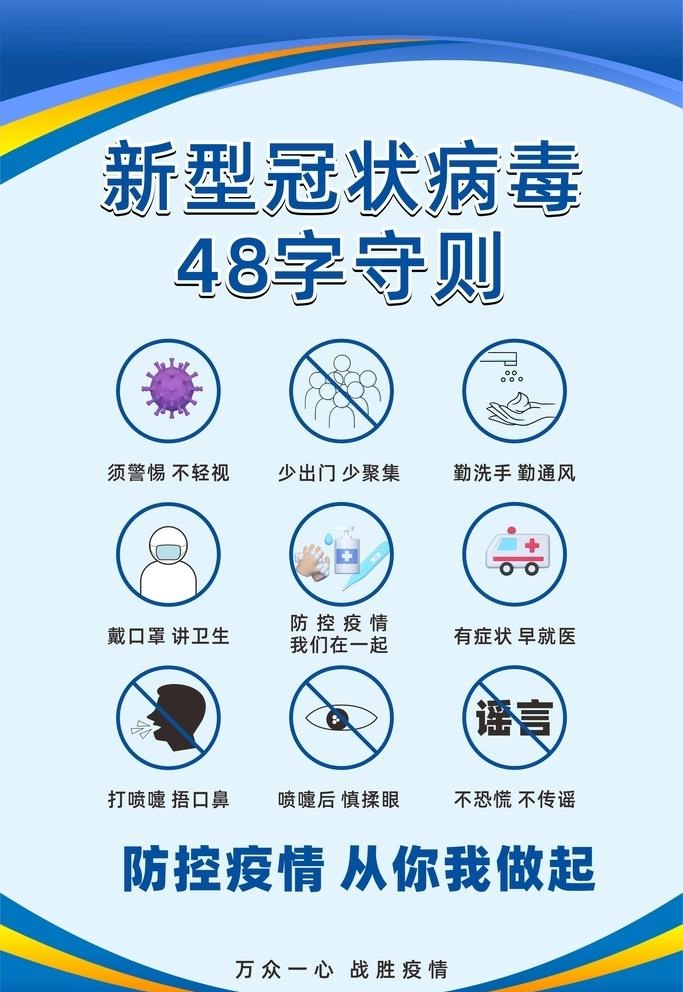 中建,疫情防护,防护,工地疫情防护,,