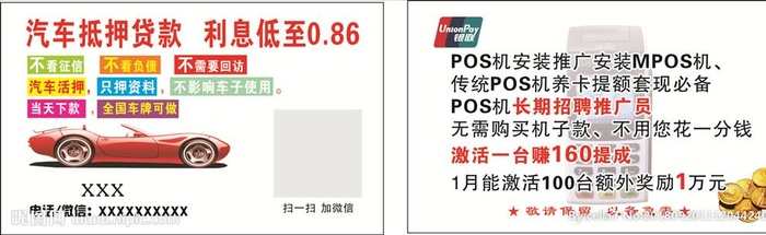 贷款图片cdr矢量模版下载