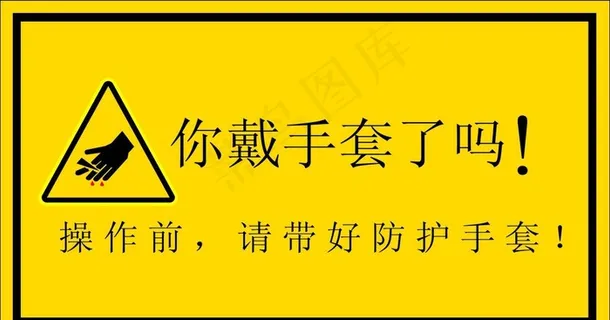 小心割手图片