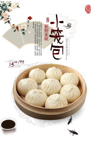 小笼菜鸟图库片